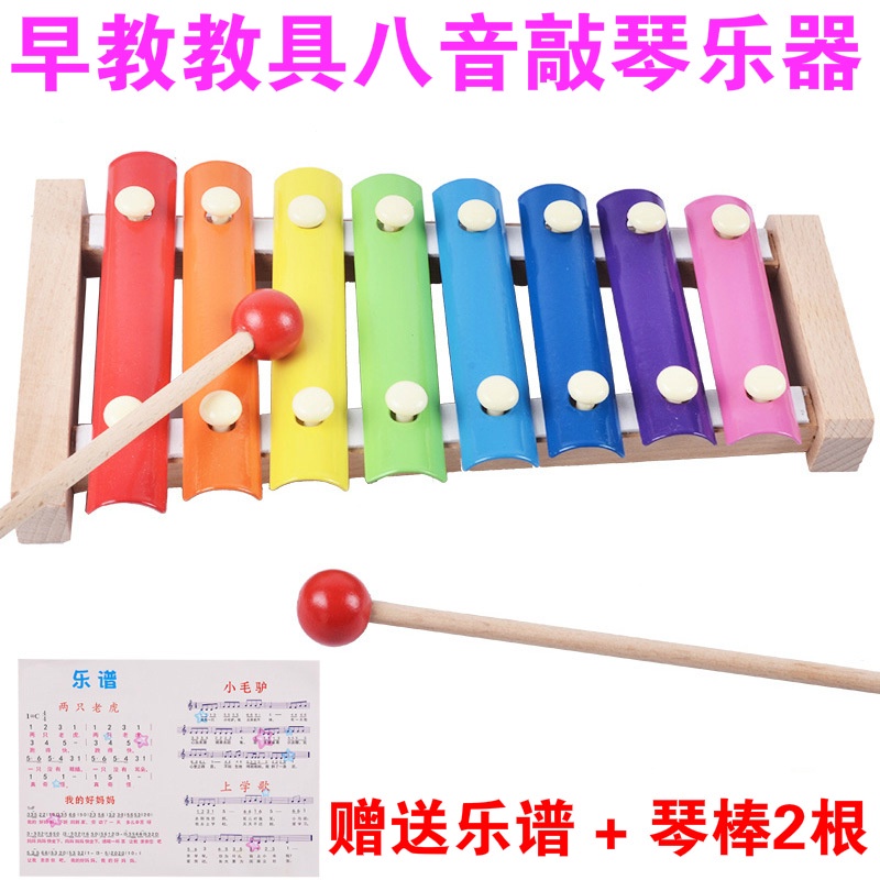 Children's Handknocking Musical Instrument, Eighttone Xylophone