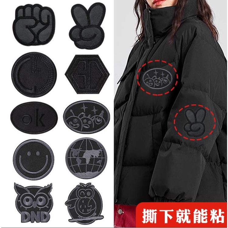 Selfadhesive Down Jacket Patch Sticker Clothes Hole Advanced Repair Embroidery Decal Black