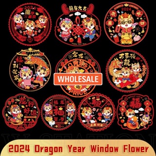 Happy Chinese New Year Decal 2024 Chinese New Year Window Sticker for Spring Festival Party Decor, Size: Style 12