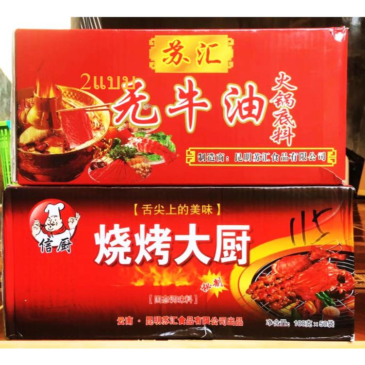 Mala Powder Chili Spicy Chinese Style Spices Tea Original Recipe 50 ...