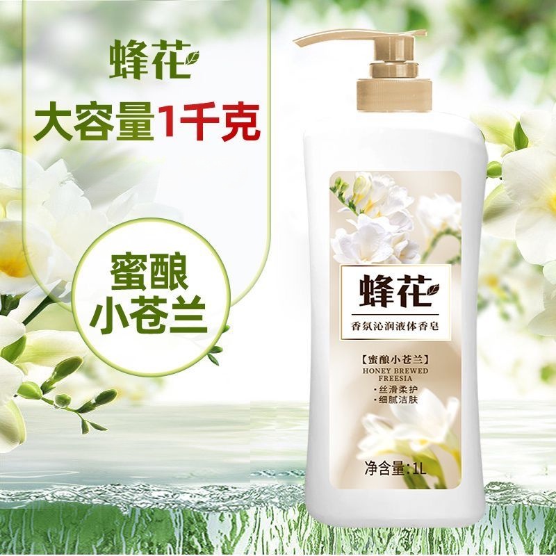 Bee Flower Shower Gel Two-in-One Liquid Soap Fragrance Long-Lasting ...