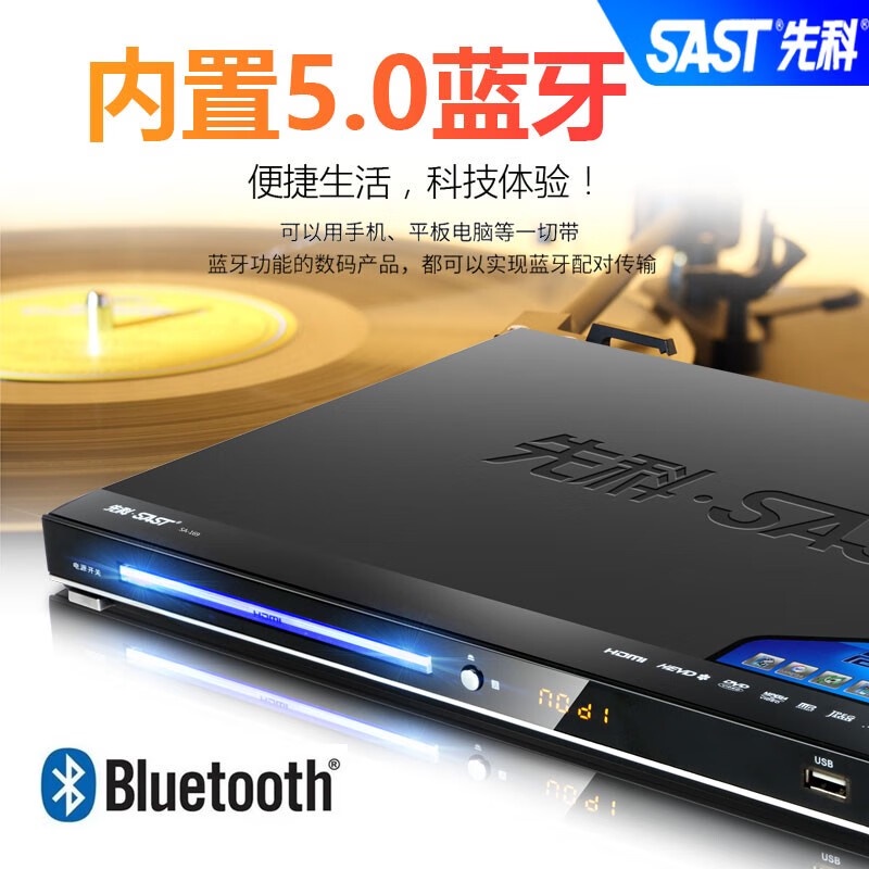 Xianke DVD player home Bluray HD VCD DVD Player Bluetooth cd full format EVD player portable