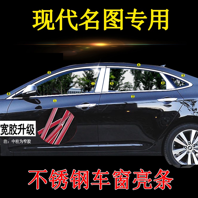 Modern Name Figure Car Window Bright Strip Decoration Car Door Window ...