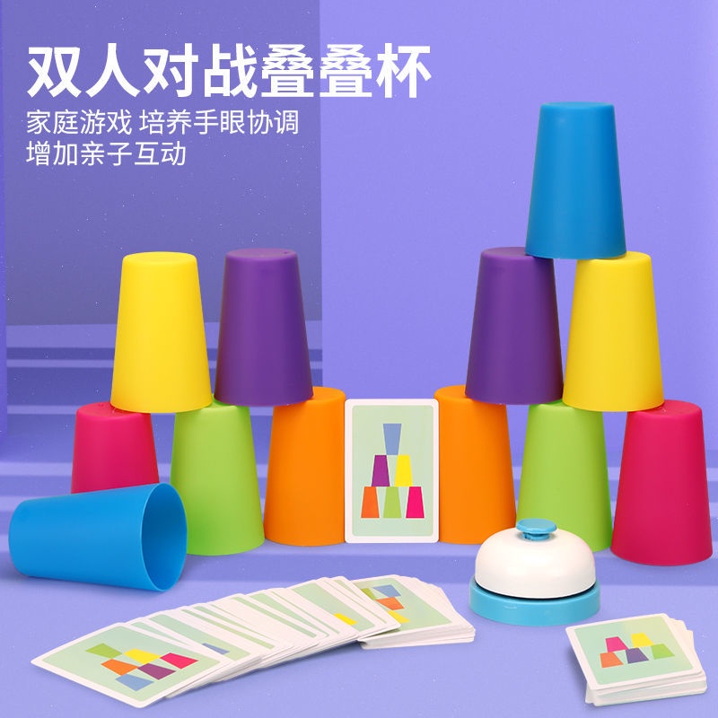Children Educational Logical Thinking Training Battle Stacking Cup