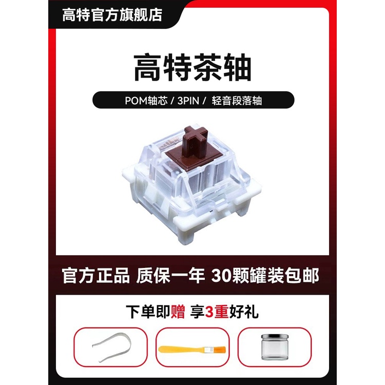Otm outemu outemu outemu Tea Axis Customized Internet Cafe Mechanical ...