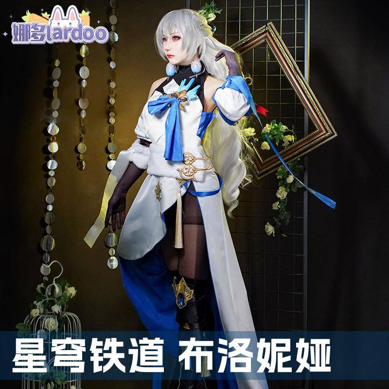 Lardoo Honkai: Star Rail cos Bronya Rand cosplay Game Anime cosplay ...