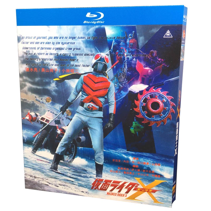 Blu-ray Japanese Anime Kamen Rider X 1974 Kamen Rider X Kamen Rider X 3 ...
