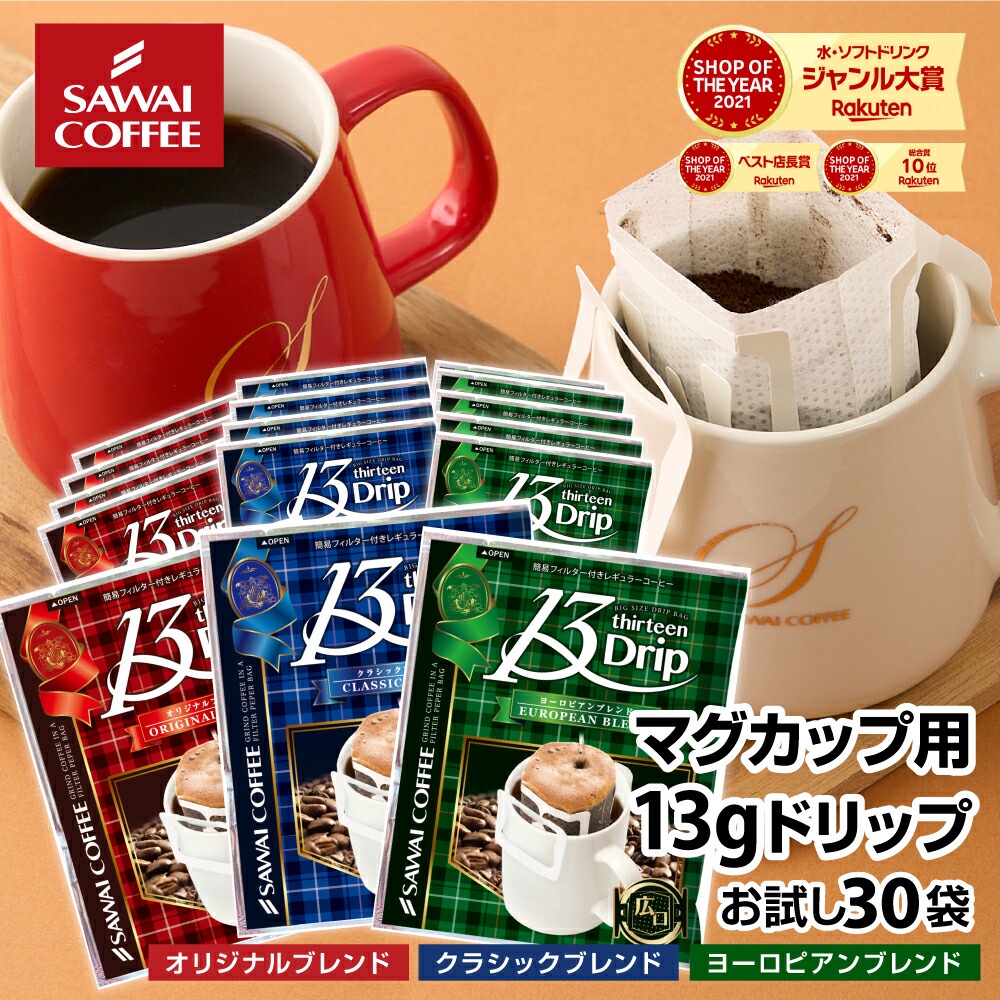 【Direct from Japan】SAWAI Pour Over Coffee for magcup 30 Single Serve
