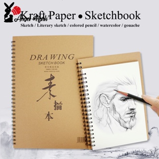 8k/16k/a4 Kraft Paper Portable Sketchbook Drawing Paper Painting