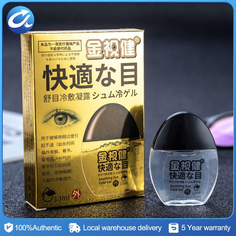 Japan QS Eye Drops 13ML Relieves Eye Fatigue Dry Itching Blurred Vision
