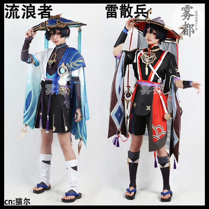 Genshin Impact Kunikuzushi Wanderer Cosplay Costume Wig Hat
