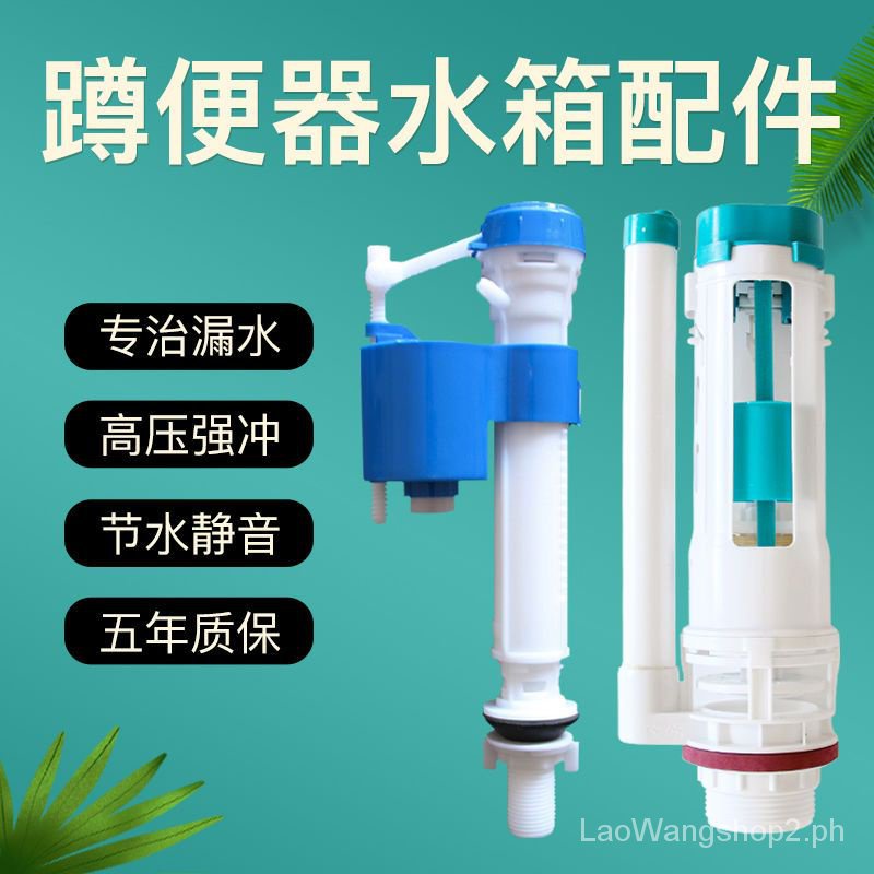 Universal squatting water tank accessories water inlet valve drain