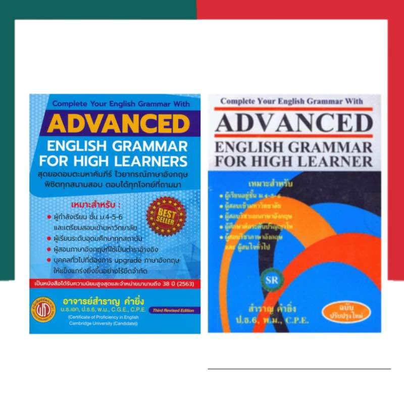 Advance English Grammar For High Learner Books A.samran Probably Even ...