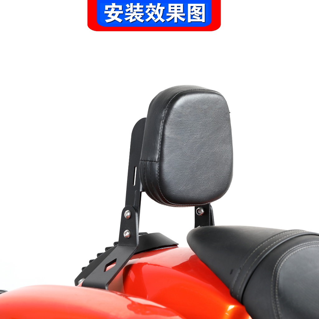 FOR QJ MOTOR SRV250 flash 300S back rest assembly Motorcycle Rear ...