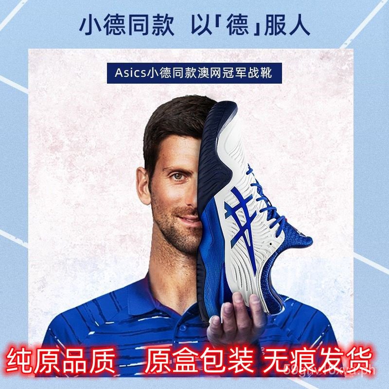 Pure original ultra light professional tennis shoes FF2 small German