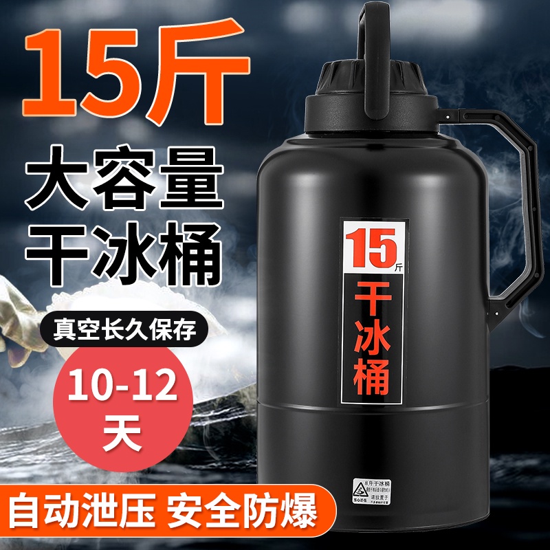 Commercial dry ice drum 304 stainless steel dry ice incubator box large capacity dry ice storage