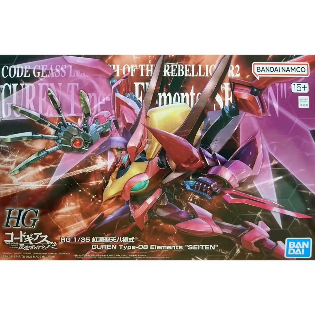 [Ready Stock] BANDAI/BANDAI New Product PB 1/35 CODE GEASS GUREN Type ...