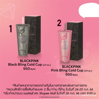 Starbucks x Blackpink Collaboration SS Flip Tumbler 473ml – VEGAMONO