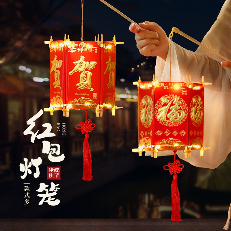 Red packet Lantern Children's hand-made DIY gilding portable lantern ...