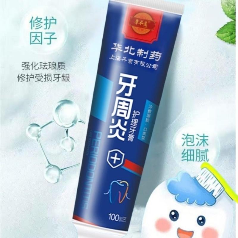 Periodontitis Gum swelling pain Gum Inflammation Toothpaste