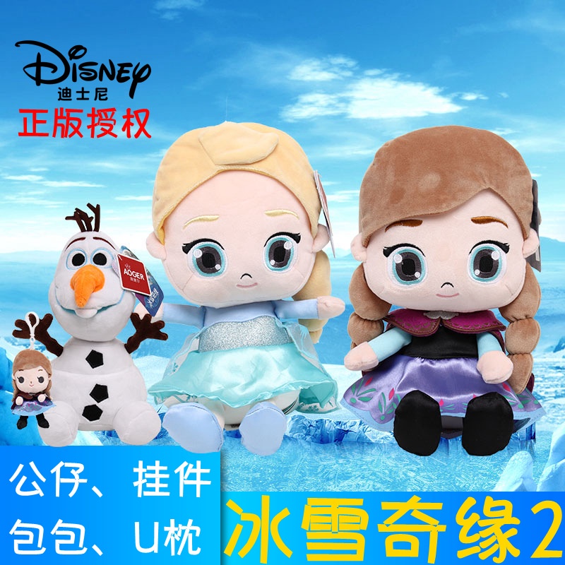 Disney Authentic Ice and Snow 2 Plush Toy Movie Same Anna Elsa Doll ...