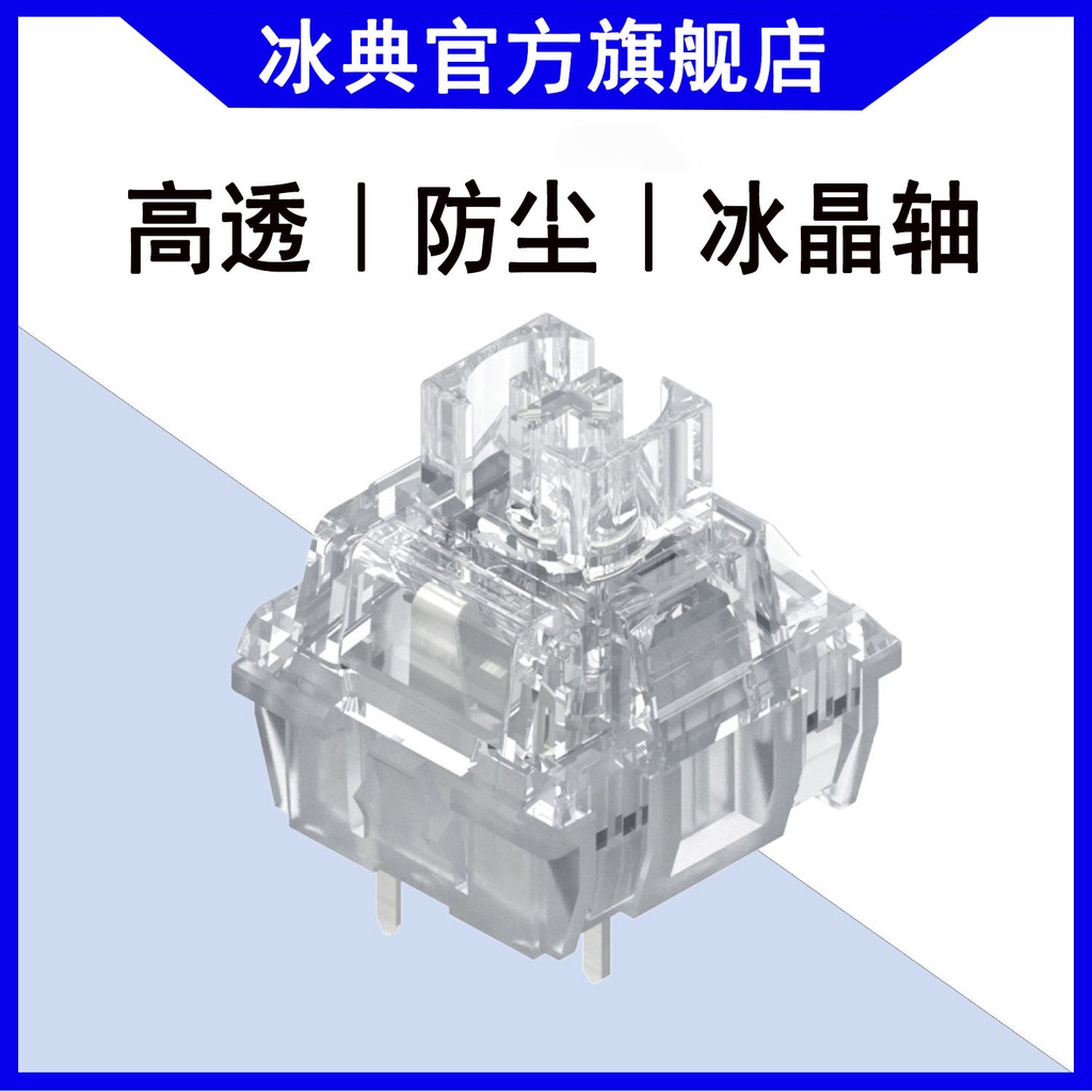Ice Classic [Ice Crystal Axis] Transparent Axis HIFI Audio Axis Factory ...