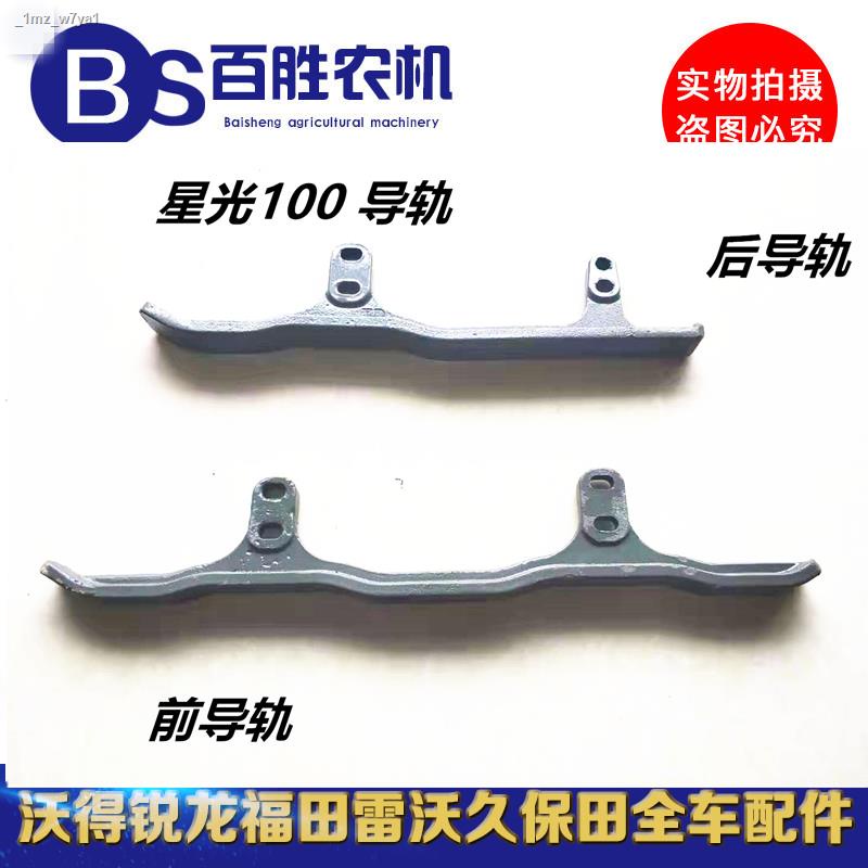 Guide rail starlight 100 rice crawler harvester chassis crawler anti ...