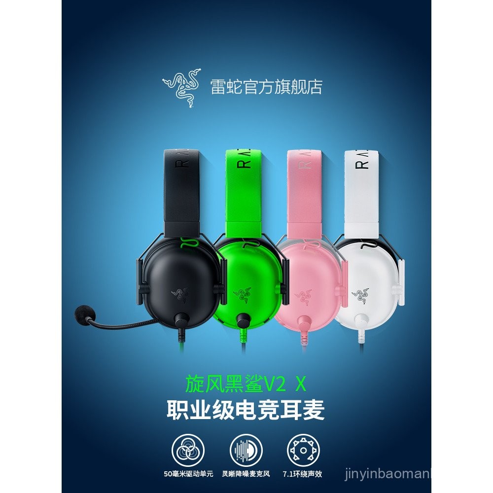 Razer Razer Tornado Black Shark V2 X Head-Mounted.Surround Sound FPS E ...
