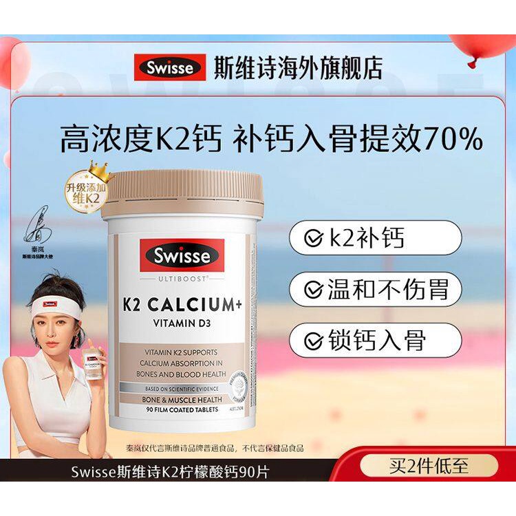Swisse Empress Calcium Calcium Citrate Tablets Pregnant Women and Men Magnesium Zinc Calcium