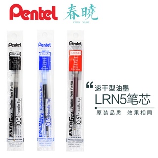 PENTEL ENERGEL 0.5 BLU (Cod. BLN75-C)