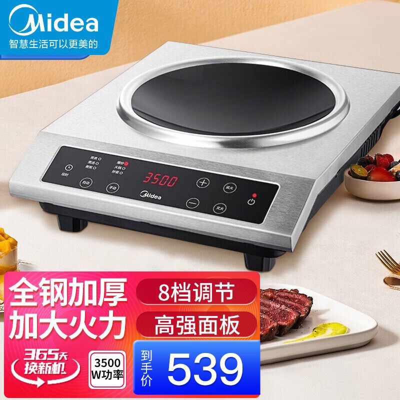 Midea Commercial Induction Cooker 3500W High Power Induction Cooker ...