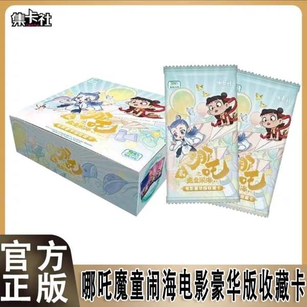 The magic boy of the card collection agency makes the sea of 2 yuan bag ...
