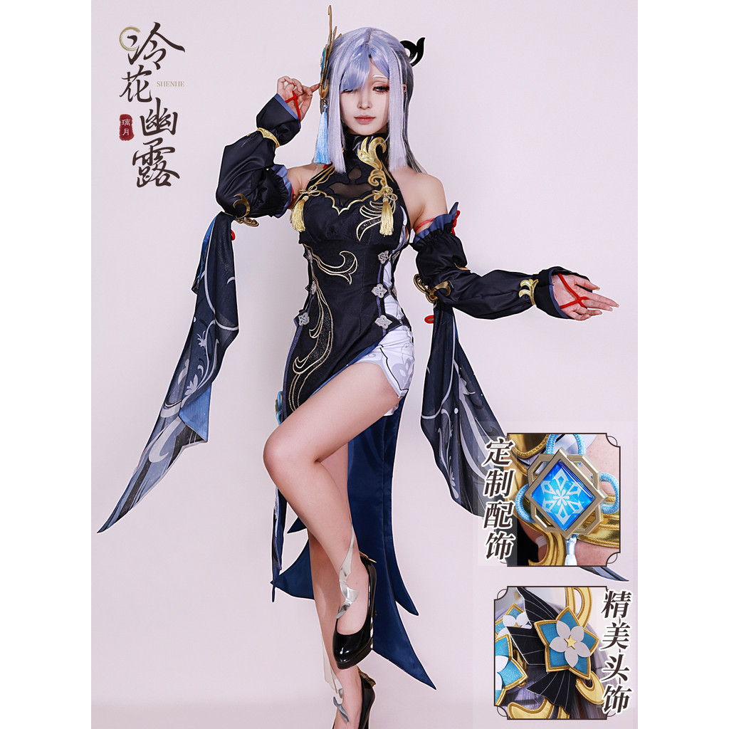 Genshin Impact Shenhe Frostflower Dew cosplay New Outfits Lantern Rite ...