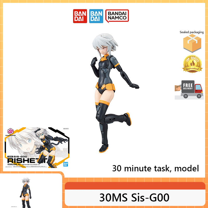 Bandai 30MS Sis-G00 SISTERS 30 Minutes Mission 30MM Machine Girl ...