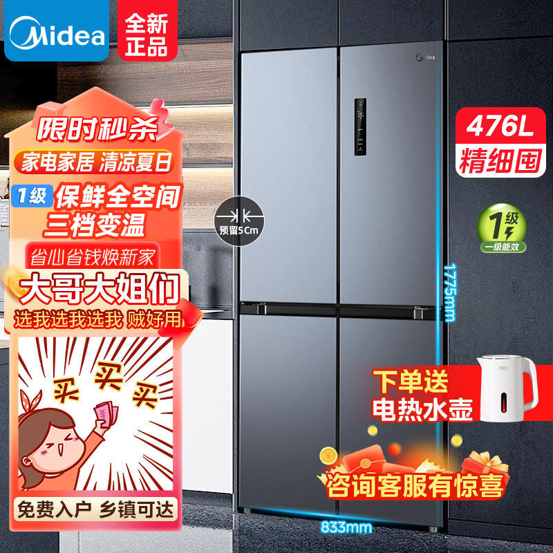 Beauty476Sheng Dual Inverter Refrigerator Cross Door Frost-Free First ...