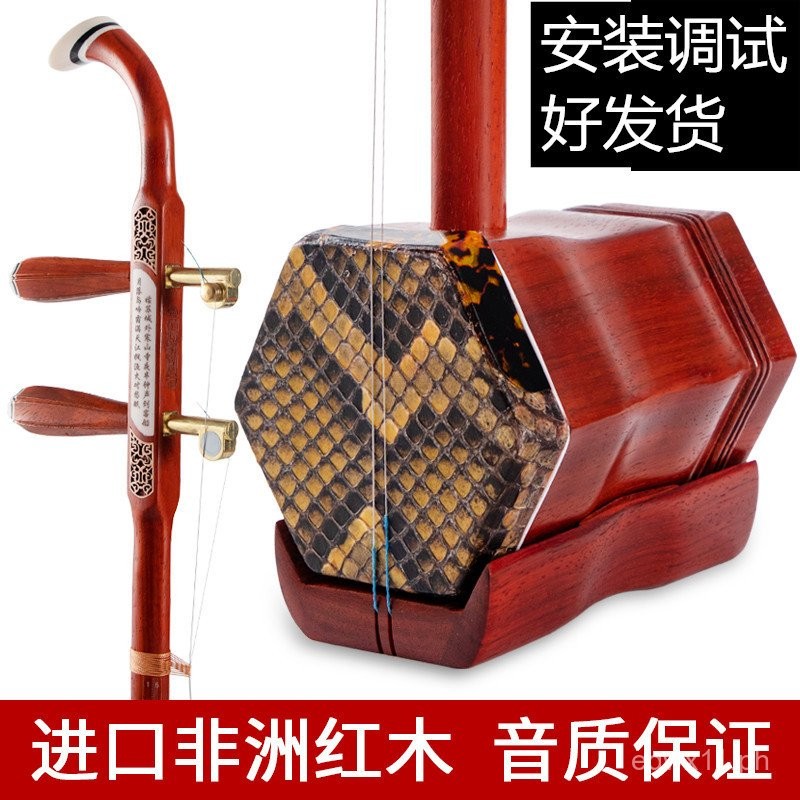 Suzhou Erhu Musical Instrument Rosewood Copper Shaft Erhu Professional ...