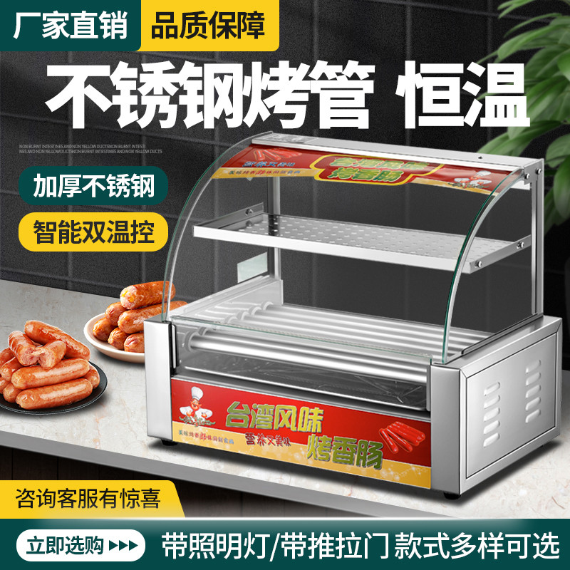 Sausage Grill Machine Commercial New Fully Automatic Small Desktop ...