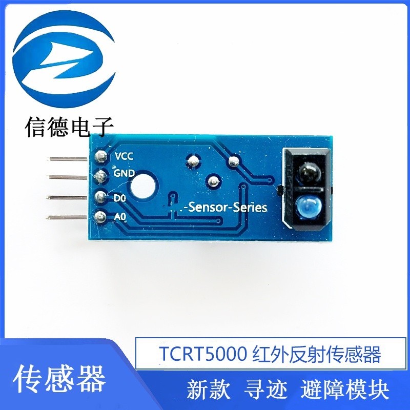 CODNew tracking module obstacle avoidance module tracking sensor ...