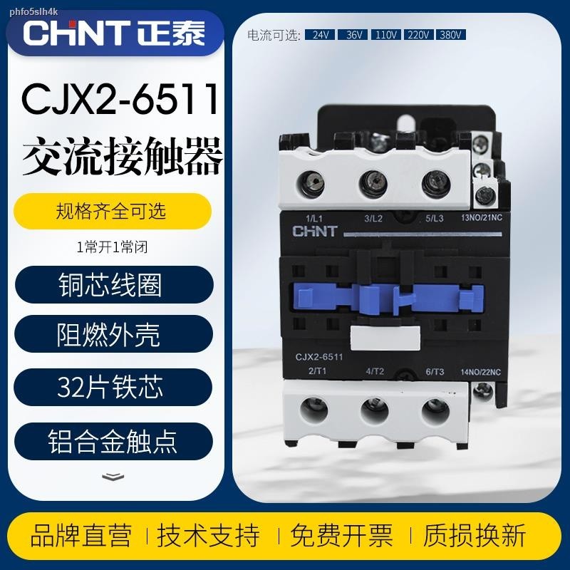 Zhengtai CJX2-6511 AC CONTACTOR 65a 220V 380V 110 36 24 single-phase ...