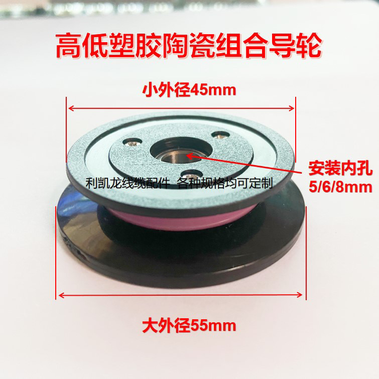 High and Low Plastic Ceramic Combination Guide Wheel Drawing Machine ...