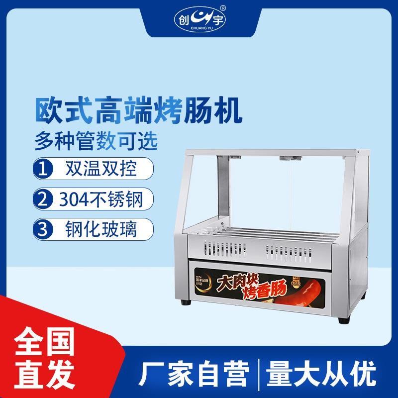 European Style Dual Temperature Dual Control Sausage Grill Machine ...