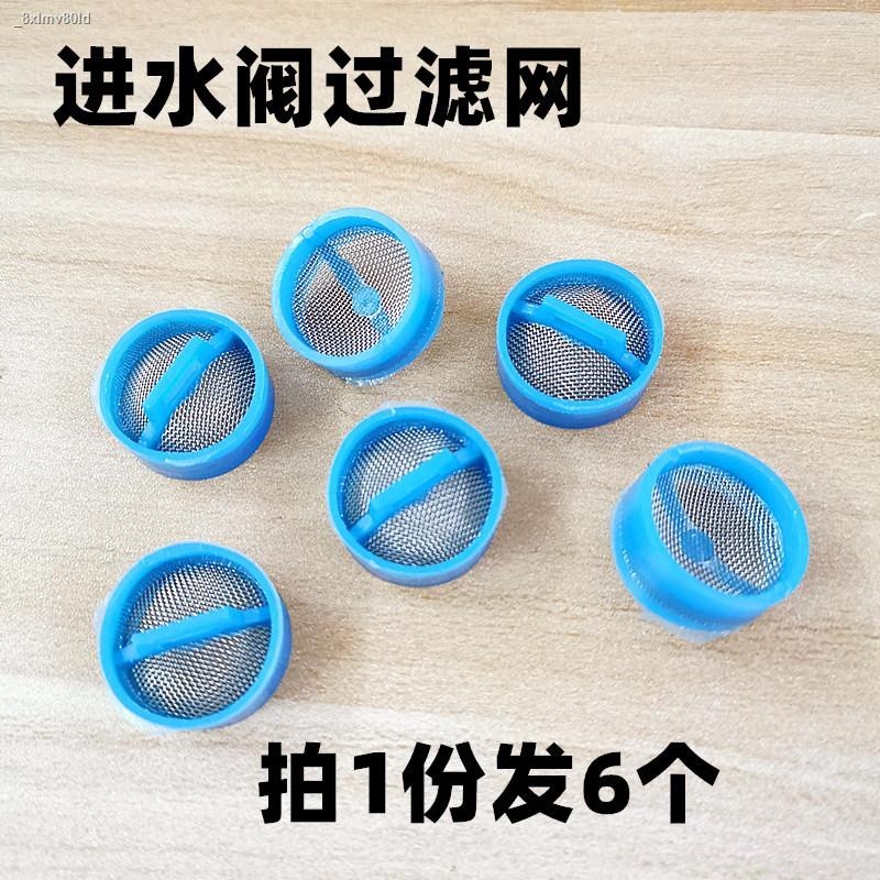 Universal Haier automatic washing machine inlet valve filter solenoid ...