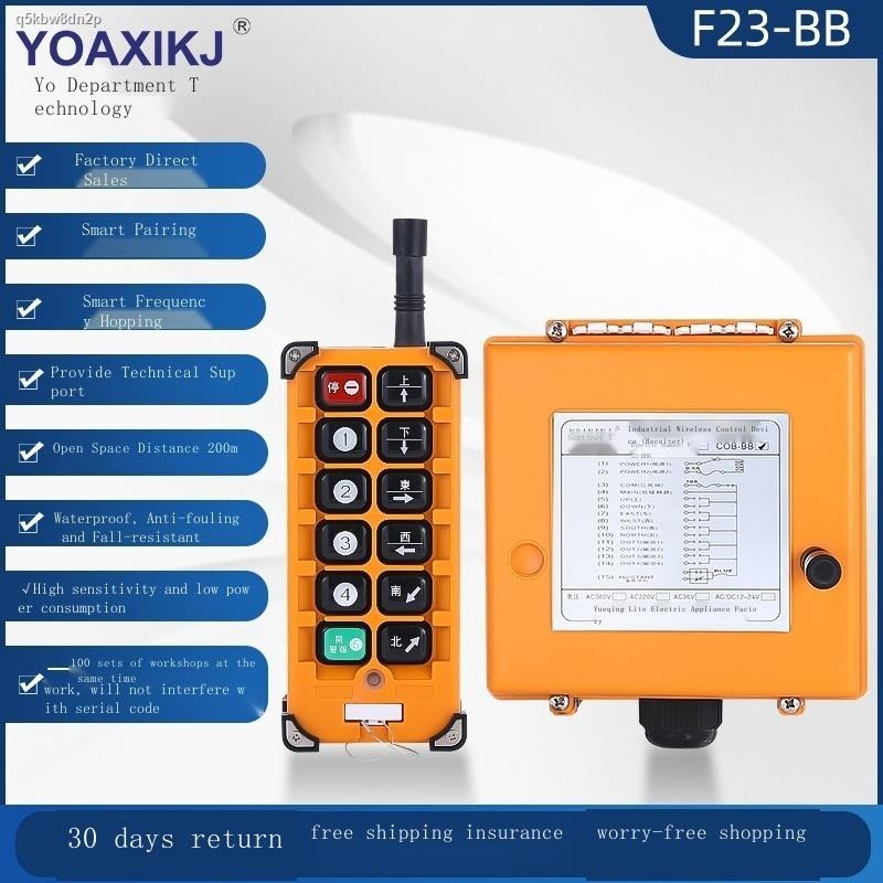 Yo Department Technology Industrial wireless remote control f23-bb ...