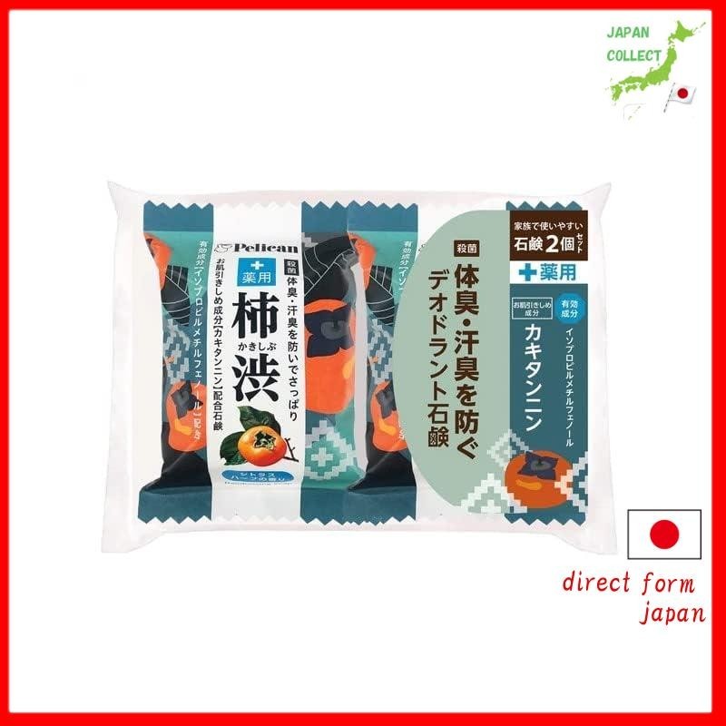 Pelican Family Soap Medicated Kakishibu 2P (80g x 2) | Shopee Philippines