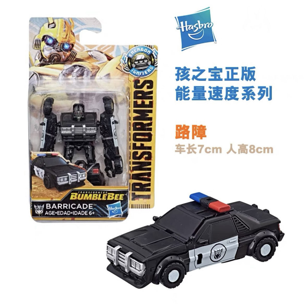 [BTF]Hasbro Transformer Toy Energy Activation Speed Series Optimus ...