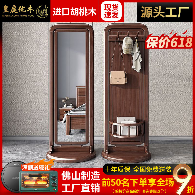Full-Length Mirror Dressing Mirror Solid Wood Home Floor Mirror ...