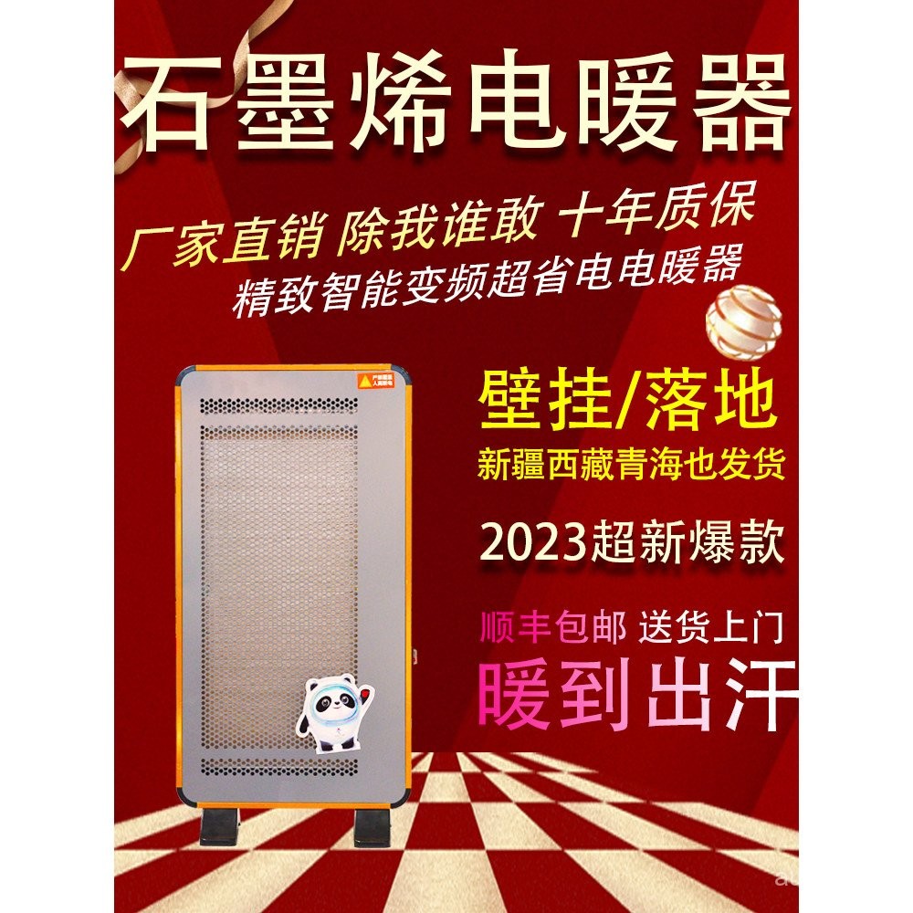 Graphene Heater Electric Radiator Wall-mounted Home Infrared Frequency ...