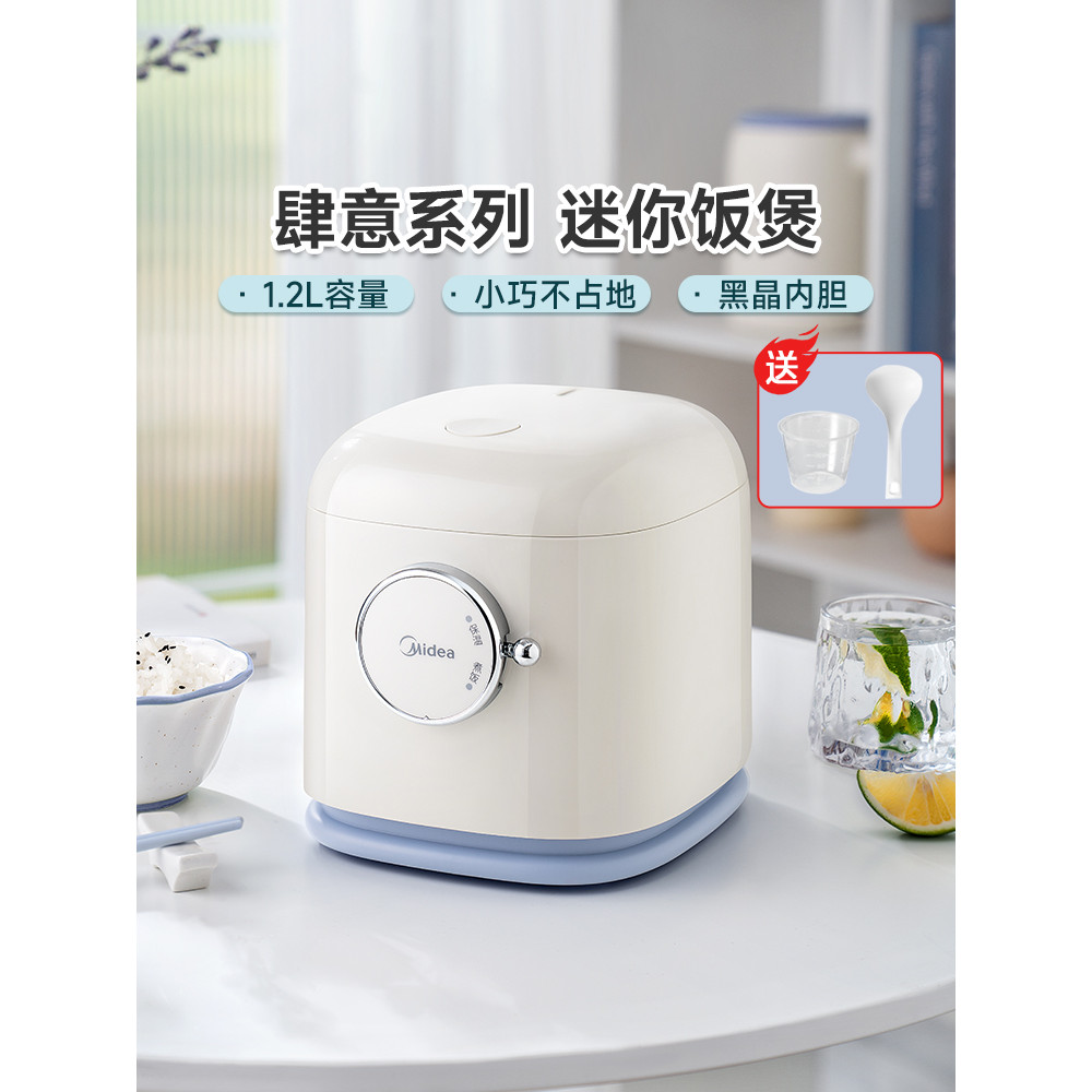 Midea Rice Cooker Small Capacity One Person Mini Household Dormitory ...