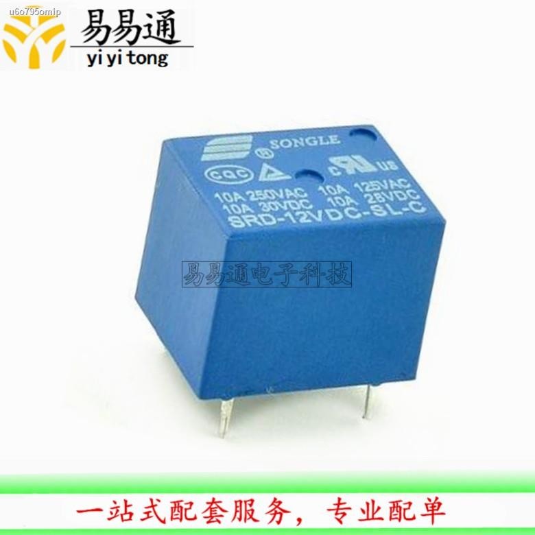 SRD-12VDC-SL-C 12V relay 5 feet 10A high current original authentic ...