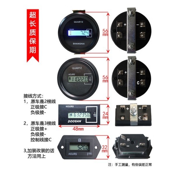 Forklift Excavator Timer Doushan Longgong Carter Shenggang Forklift ...